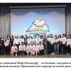 Дивизион Шеф-Россия.рф