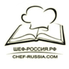 Логотип Шеф-Россия.рф