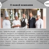 Шеф-Россия.рф, Марков Петр, Мед, Сочи, дивизион, кейтеринг, закз банке